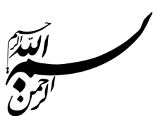 طرح بسم الله